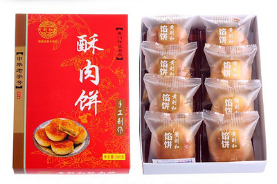 黄则和手工酥肉饼 厦门特产馅饼糕点鼓浪屿馅饼台湾茶