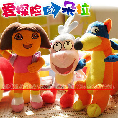 爱探险的朵拉玩具正品朵拉布茨捣蛋鬼毛绒公仔