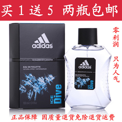 正品adidas阿迪达斯运动男士淡香水冰点激情征