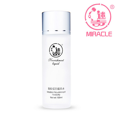 迷奇胶原蛋白滋养水100ml 补水保湿爽肤水 抗
