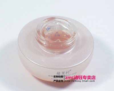 包邮【秒杀】zmc植美村眼霜植美村玫瑰果保养