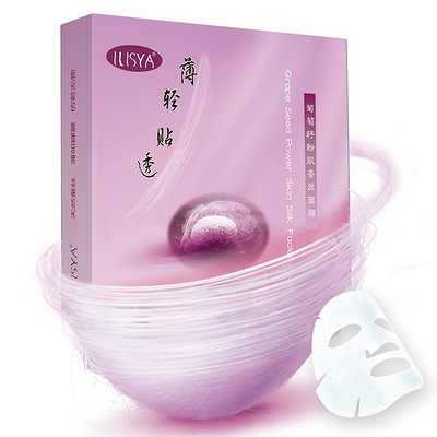 ilisya葡萄籽粉肌蚕丝面膜 抗氧化 水嫩透白 缓解