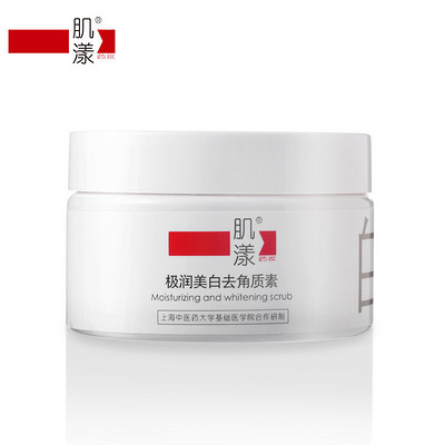 韩束肌漾美白去角质啫喱温和面部脸部全身体足
