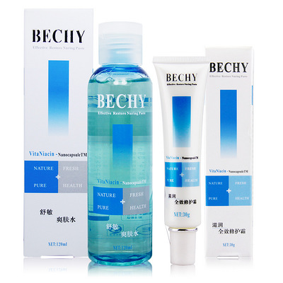 拍下立减88元 完美滨纯全效修护抗敏感护肤品