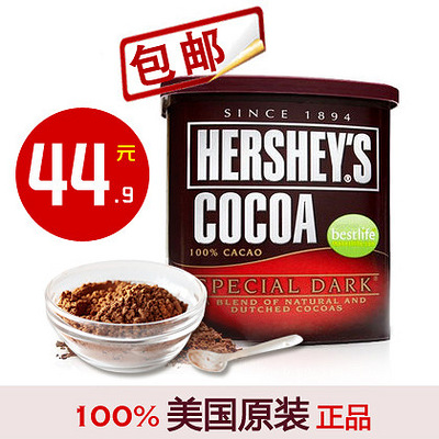 好时特黑可可粉coco粉巧克力粉热巧克力粉冲