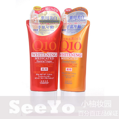 本直送】KOSE高丝Q10细致嫩白保湿护手霜 活