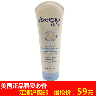 美国aveeno baby婴儿燕麦润肤乳227g 儿童护