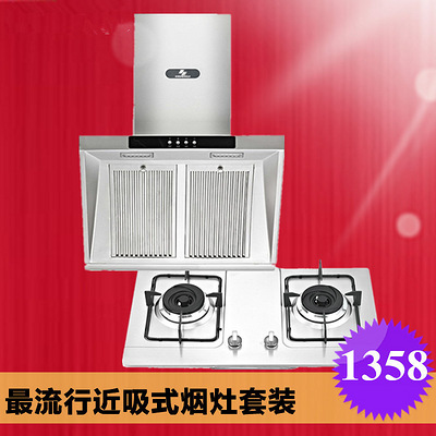 2013新款包邮申花B15+701X06烟灶套装侧吸