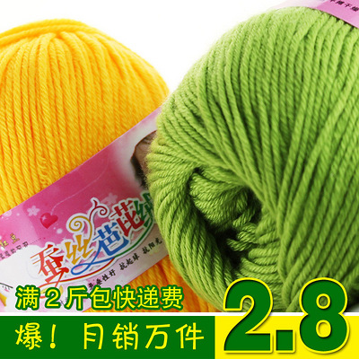 蚕丝蛋白 芭比绒棉线 宝宝绒 毛线 手织 宝宝毛