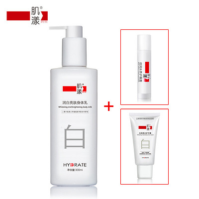 肌漾身体乳液300ml保湿滋润护理去角质鸡皮全