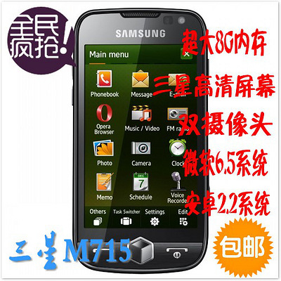 二手最便宜智能手机Samsung\/三星SCH-M715