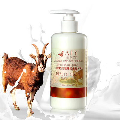 爱肤宜山羊身体乳 美白保湿滋养 身体润体乳 全