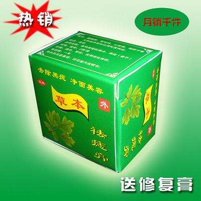 点痣去痣除痣祛痣灵膏去痦子去黑点黑痣肉痣无