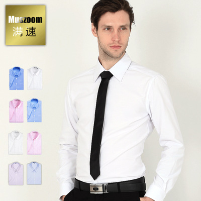 满速 男士衬衫 春夏款长袖衬衣 商务休闲英伦 正