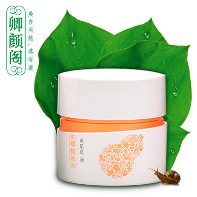 卿颜阁全效蜗牛霜精华修复面霜50G 美白祛斑
