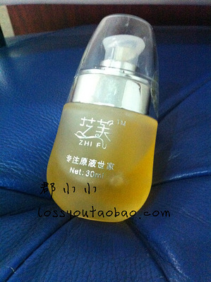 芝芙原液 玻尿酸 美白 祛斑 祛痘 去皱 补水 控油 30ml