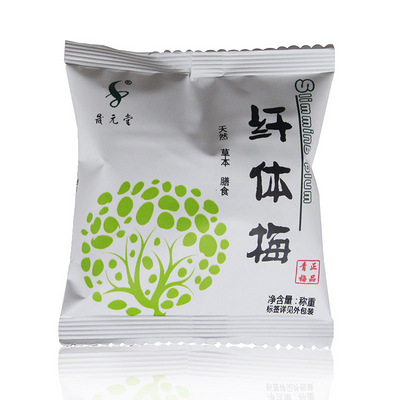 新品晟元堂纤梅水果瘦增强版 仟体梅话梅子脆