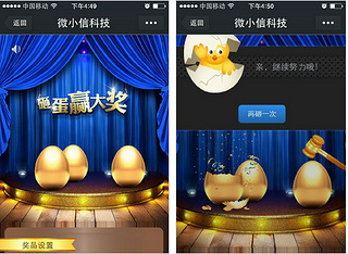 结束】2014年玛瑞莎感恩节微信砸金蛋活动火