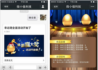 结束】2014年玛瑞莎感恩节微信砸金蛋活动火