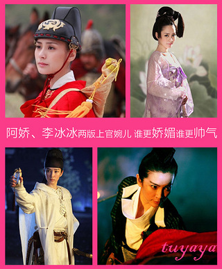 《武则天秘史》中,上官婉儿一角由阿娇钟欣桐饰演,以中性古装扮相帅气