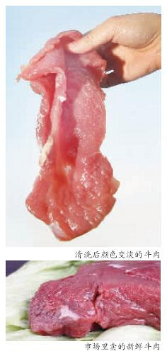 洗后变色 买的牛肉是猪肉冒充的?