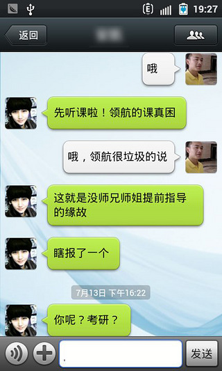 河大<em>女生</em>微信约<em>炮图</em>爱(图)_教育_杭州19楼手机