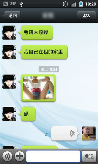 河大<em>女生</em>微信约<em>炮图</em>爱(图)_教育_杭州19楼手机