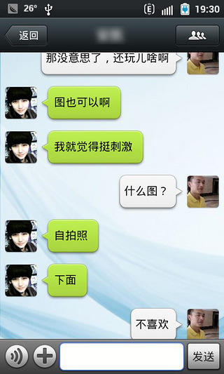 河大<em>女生</em>微信约<em>炮图</em>爱(图)_教育_杭州19楼手机