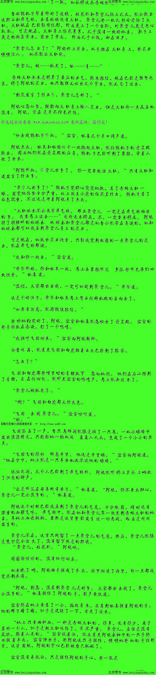     阿娆吓了一跳,她认得这条赤蟒就是瘴气林里的大红