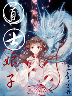 【穿越重生】《道士娘子》搞笑\/灵异\/惊悚\/女强