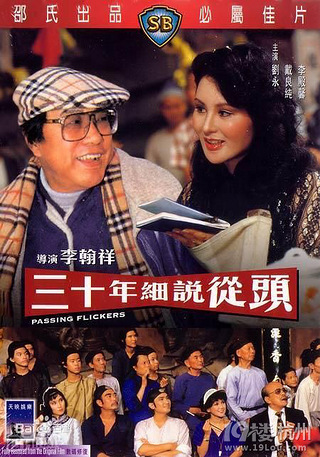 邵氏风月电影大全里50部最经典的推荐,邵逸夫三级片之