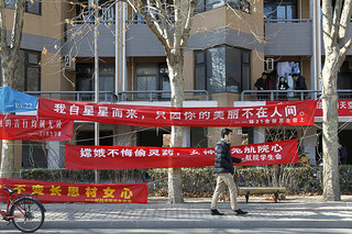  3月6日,北京清华大学紫荆公寓周边,挂出许多横幅庆祝&ldquo