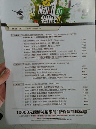 求助,有谁知道金夫人13000那个套餐的内容