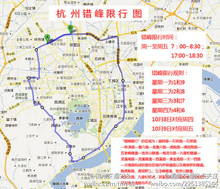 杭州限行区域图,你准备好限行了么?