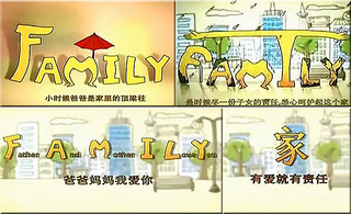 family公益广告分析 family公益广告图片 family公益广告视频
