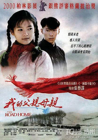 我的父亲母亲(1999) 导演:张艺谋   演员:章子怡 / 郑昊 / 孙红雷