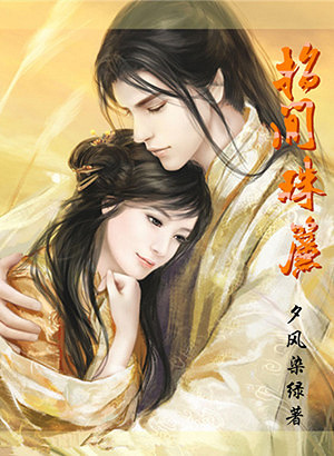 【完结】《王的心头肉》古言\/玄幻\/春季言情小