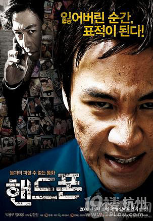 厉鬼将映(2008)