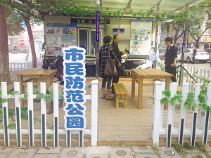 江山有个平安公园 教你防贼小妙招 落水管上涂