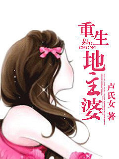 《重生地主婆》高干\/学霸\/空间\/系统\/种田\/腹黑