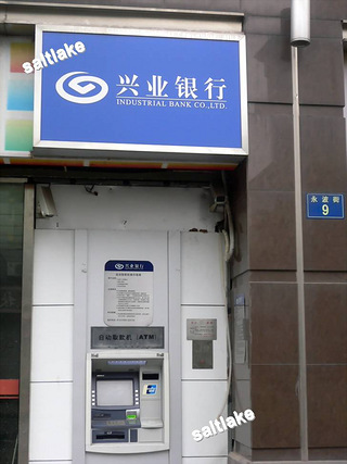 兴业银行信用卡怎么样 兴业银行atm取现