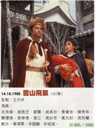 发几张孟飞(老版的《雪山飞狐》扮演者)现在的照片