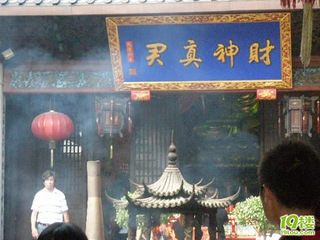 北高峰财神庙的牌匾怎么读,大和尚说:是乾隆题的字,读作"财神真金",是
