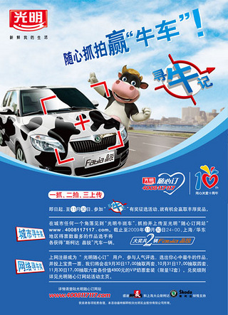 蒙牛牛奶随心订-蒙牛学生牛奶,蒙牛订奶官网,蒙