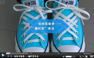 如何系板鞋鞋带(系列)——跟着超人走