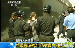 药家鑫死刑现场视频谁有?