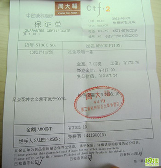 周大福保单 周大福现在是用电子保单吗