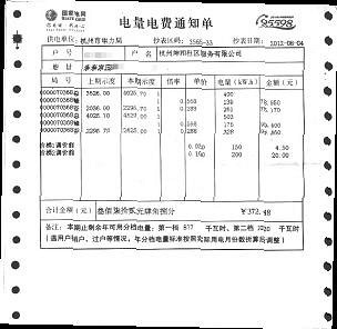 国家电网电费查询密码_河南国家电网初始密码_河南国家电网查询密码
