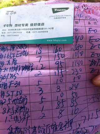 75方带院子老房子木工 油漆工 瓷砖 水电 装修全过程流水账