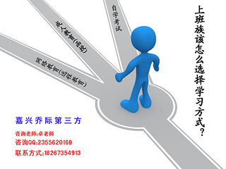 2015年学历教育你赢了_商家自荐_嘉兴19楼手机版